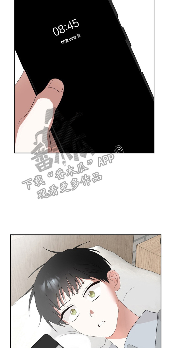 我的老鼠学长漫画解析漫画,第13章：做梦2图