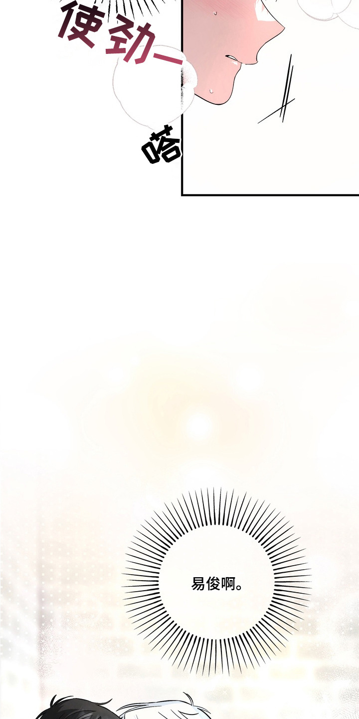 我的老鼠学长漫画,第2章：幻想5图