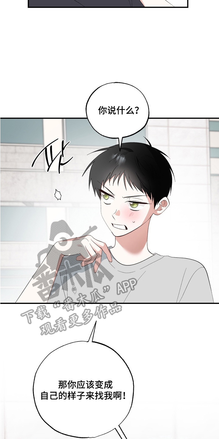 我的老鼠学长漫画,第8章：责骂3图