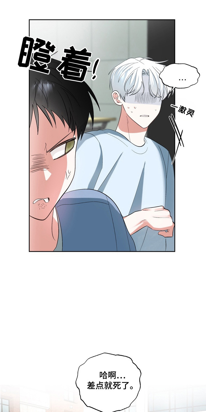 我的老鼠学长漫画角色介绍漫画,第10章：烦恼4图