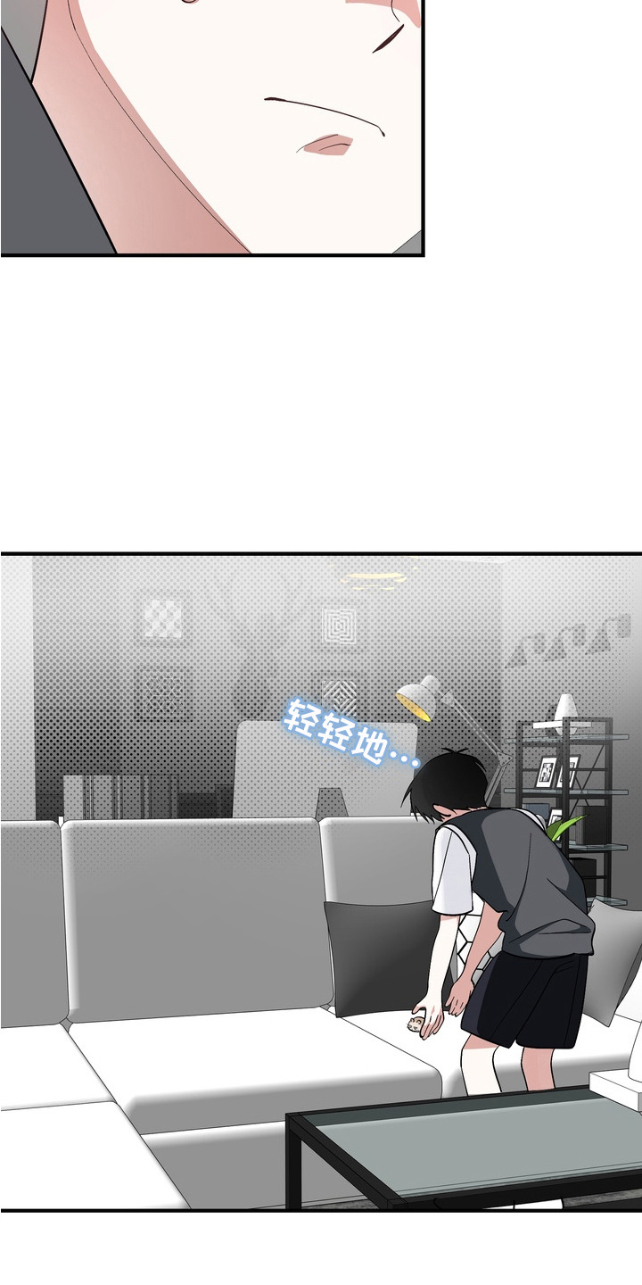 我的老鼠学长漫画解析漫画,第7章：伤心1图