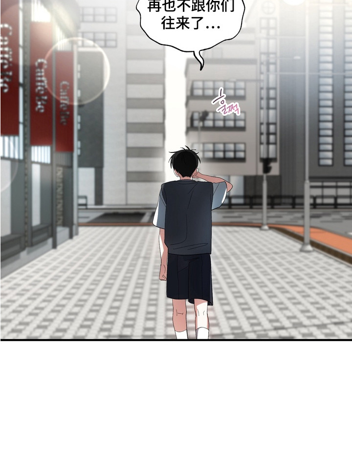 我的老鼠学长漫画解析漫画,第7章：伤心1图