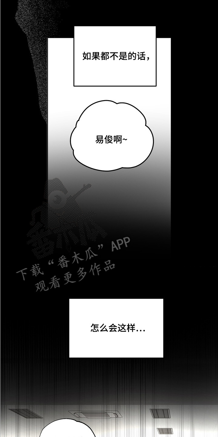 我的老鼠学长漫画角色介绍漫画,第10章：烦恼2图