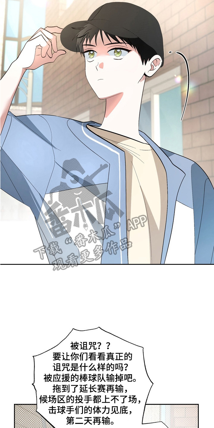 我的老鼠妹妹作文漫画,第11章：歧视2图