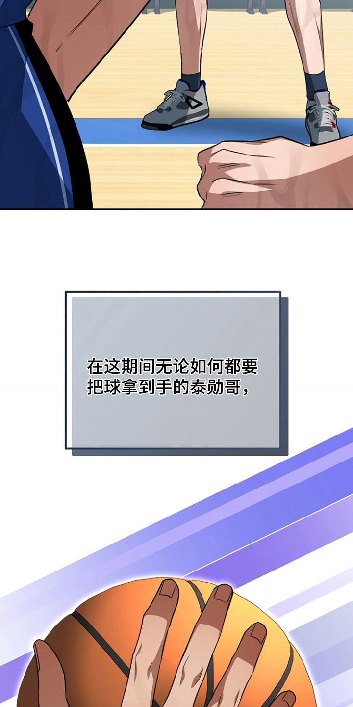 顶线犯规漫画,第55章：赢了2图