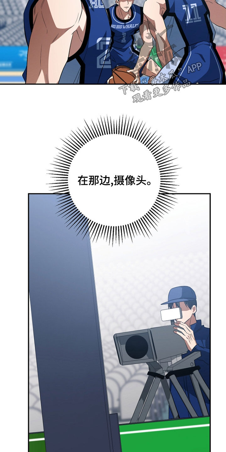 顶线犯规漫画,第54章：能赢吗2图