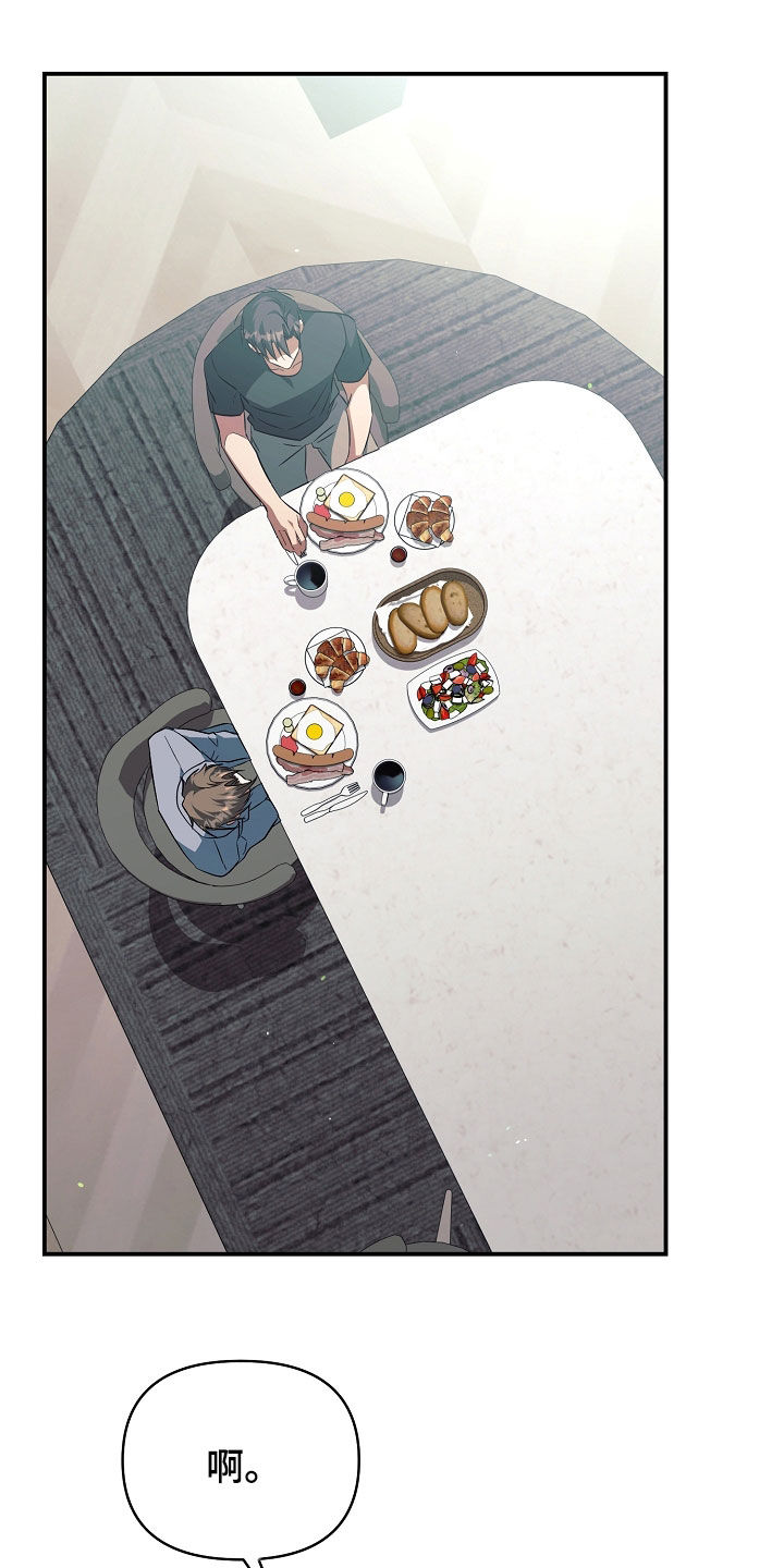 顶线犯规漫画,第52章：死都不愿意3图