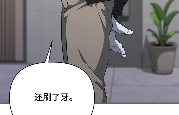 顶线犯规漫画,第57章：想被你抱着2图