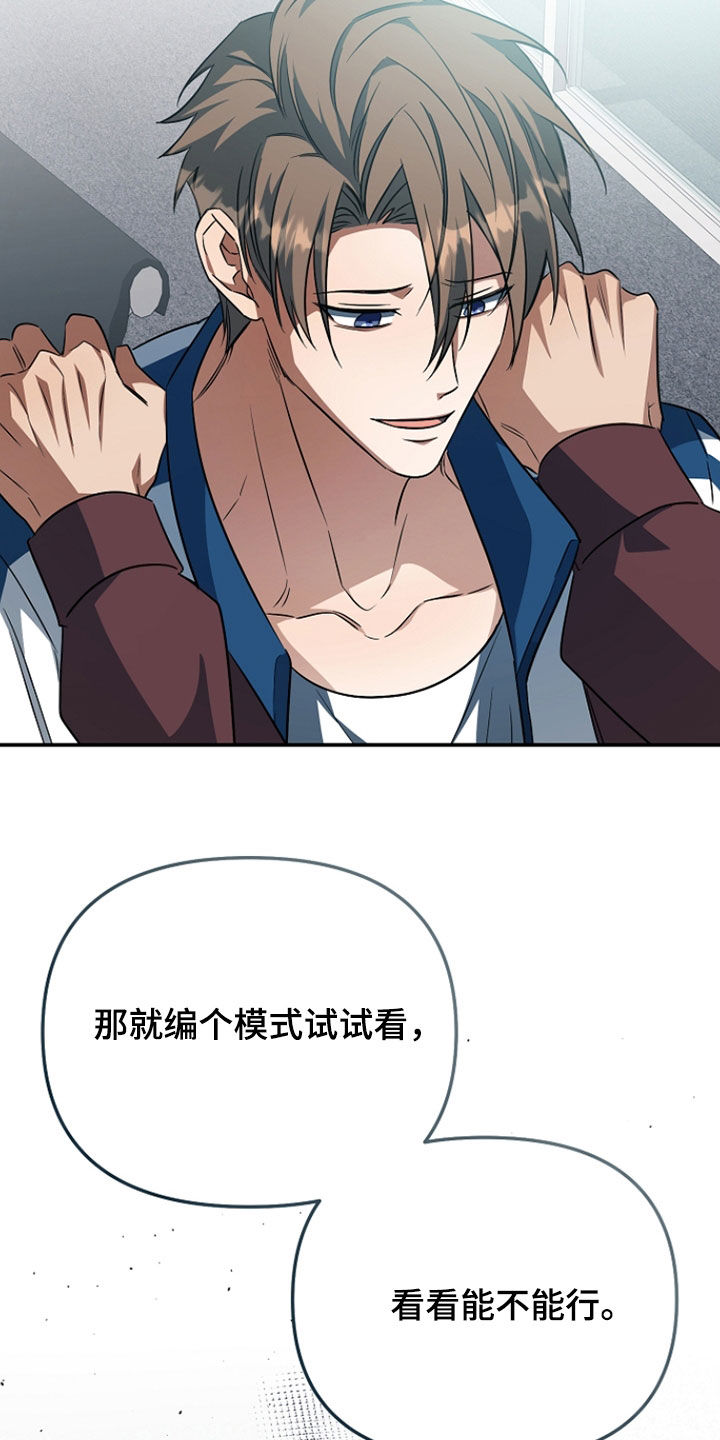 顶线犯规漫画,第56章：委屈3图