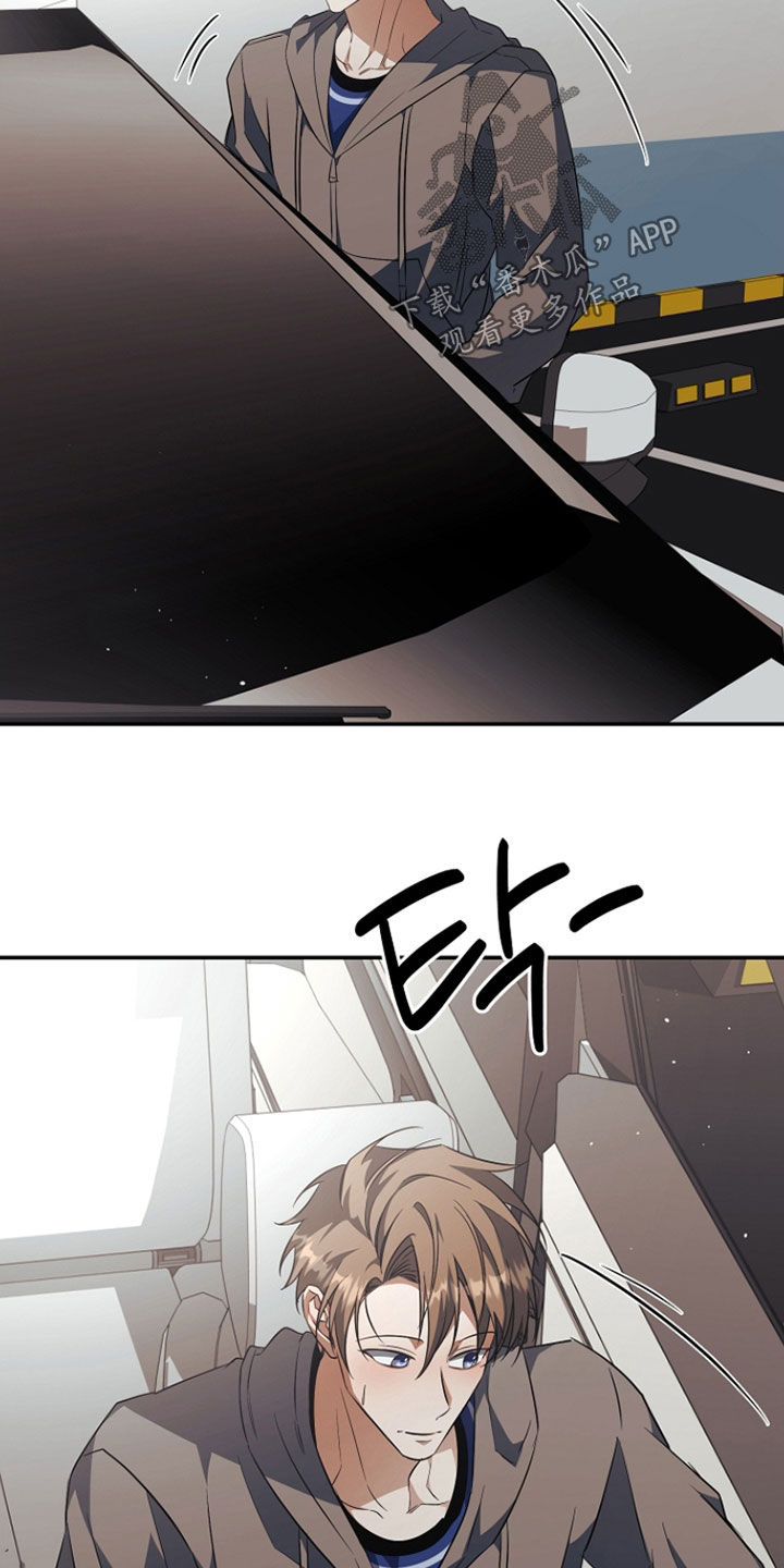 顶线犯规漫画,第53章：送车5图