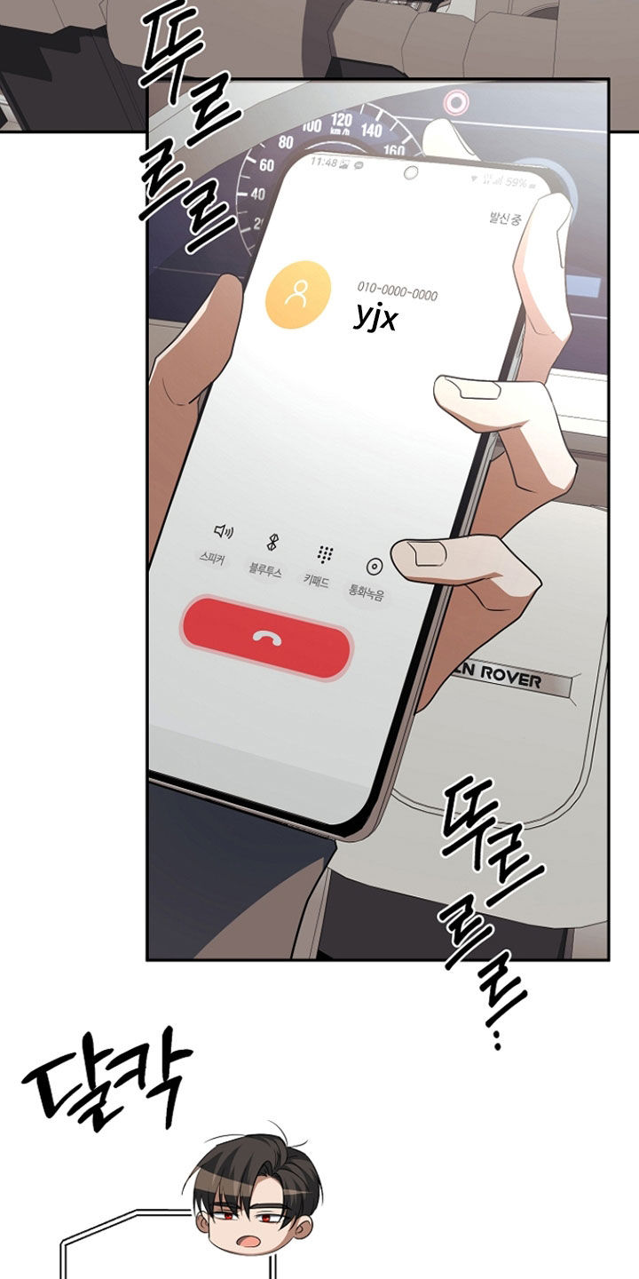 顶线犯规漫画,第53章：送车2图