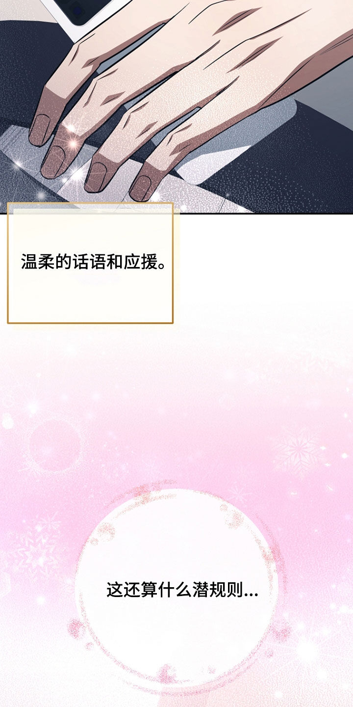 顶线犯规漫画,第54章：能赢吗3图
