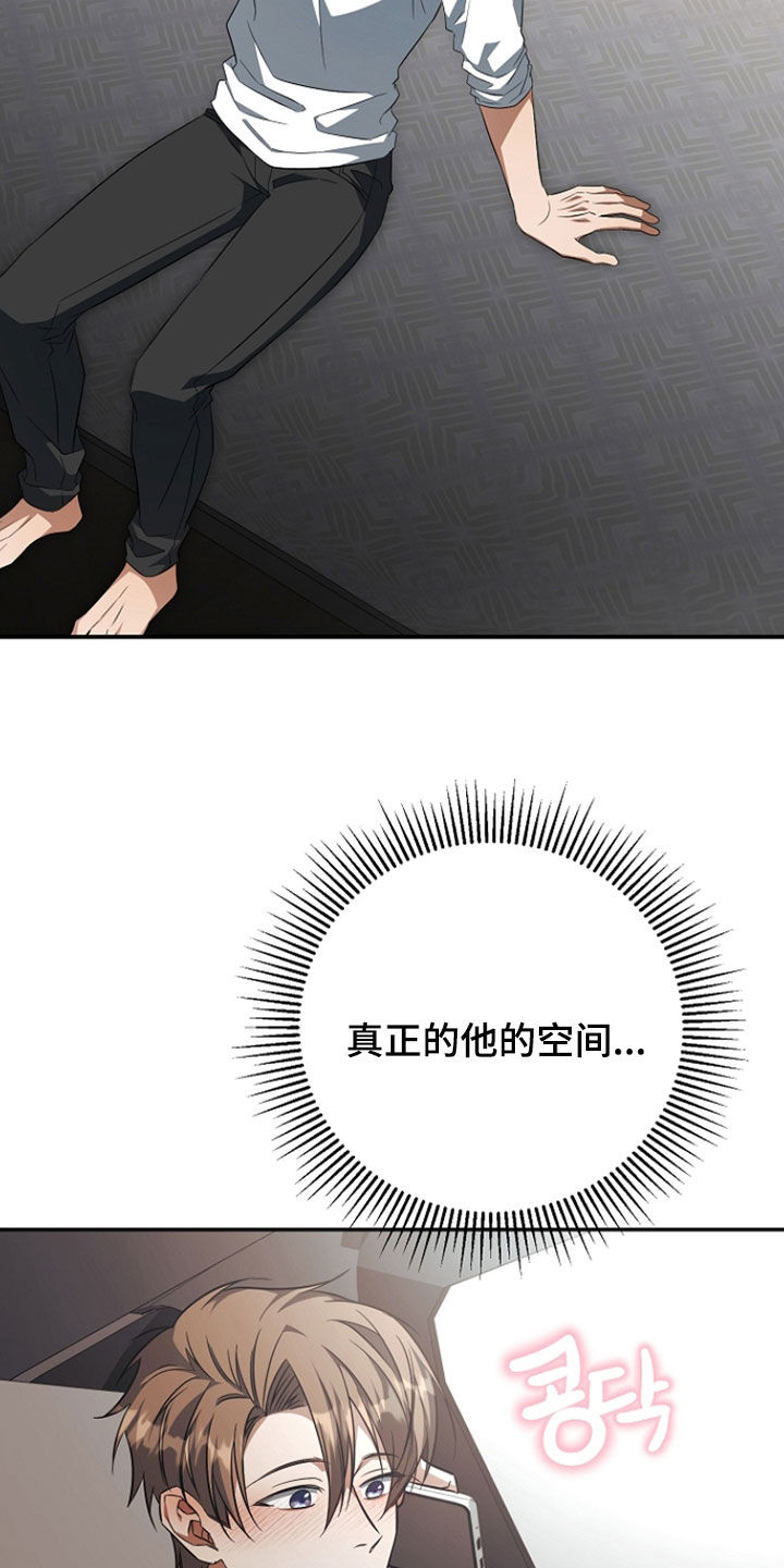 顶线犯规漫画,第53章：送车1图