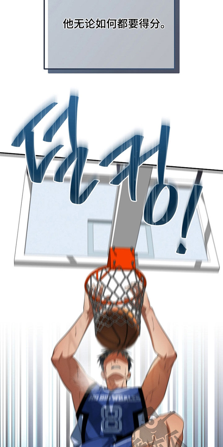 顶线犯规漫画,第55章：赢了1图