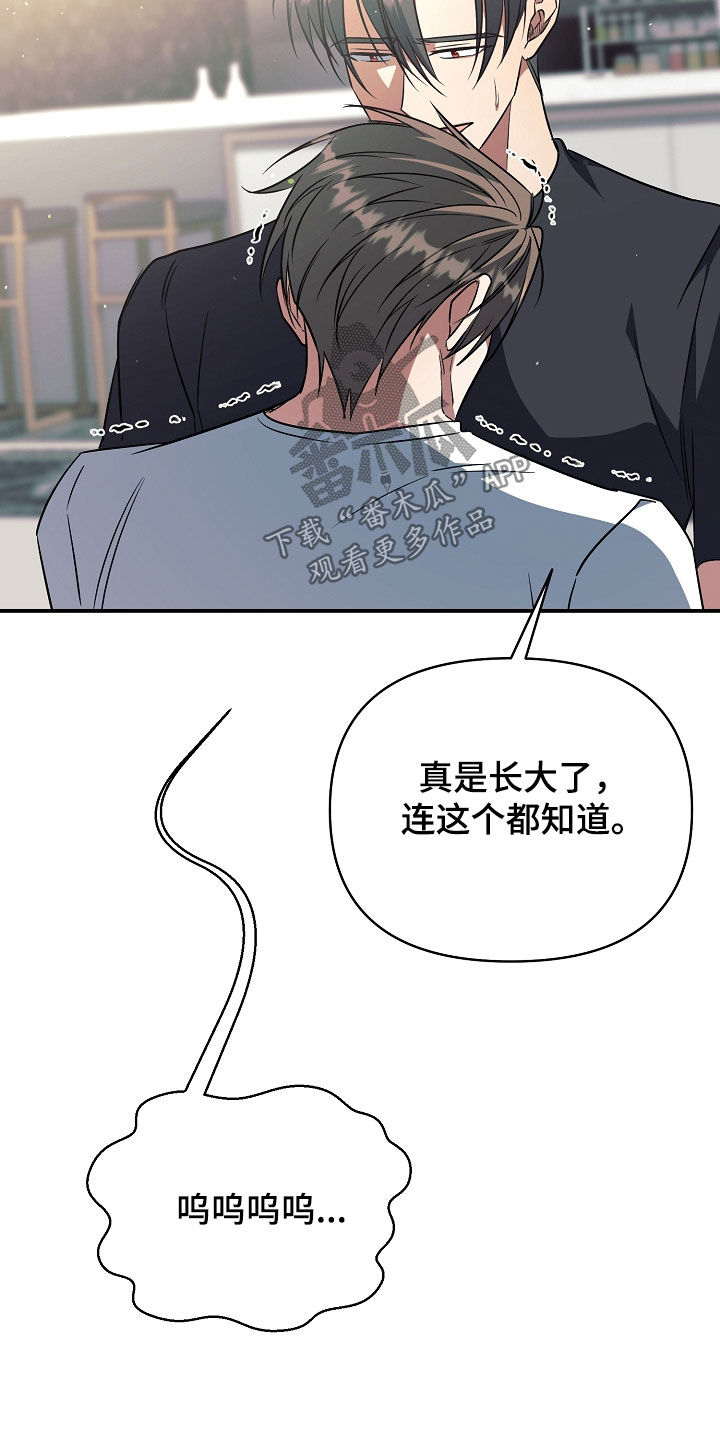 顶线犯规漫画,第52章：死都不愿意4图