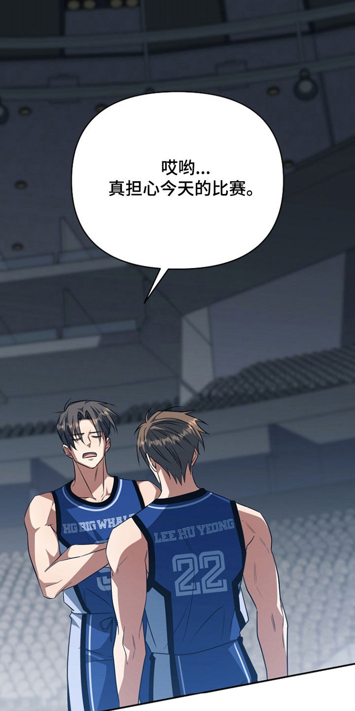 顶线犯规漫画,第55章：赢了4图