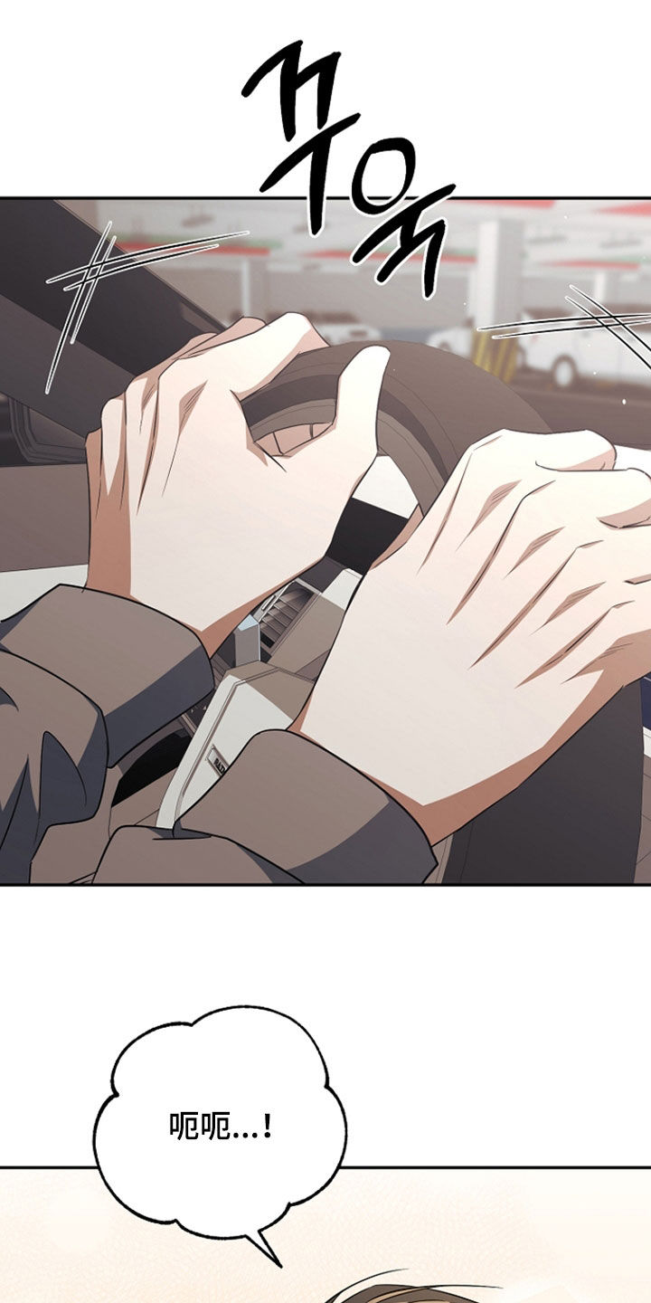 顶线犯规漫画,第53章：送车3图