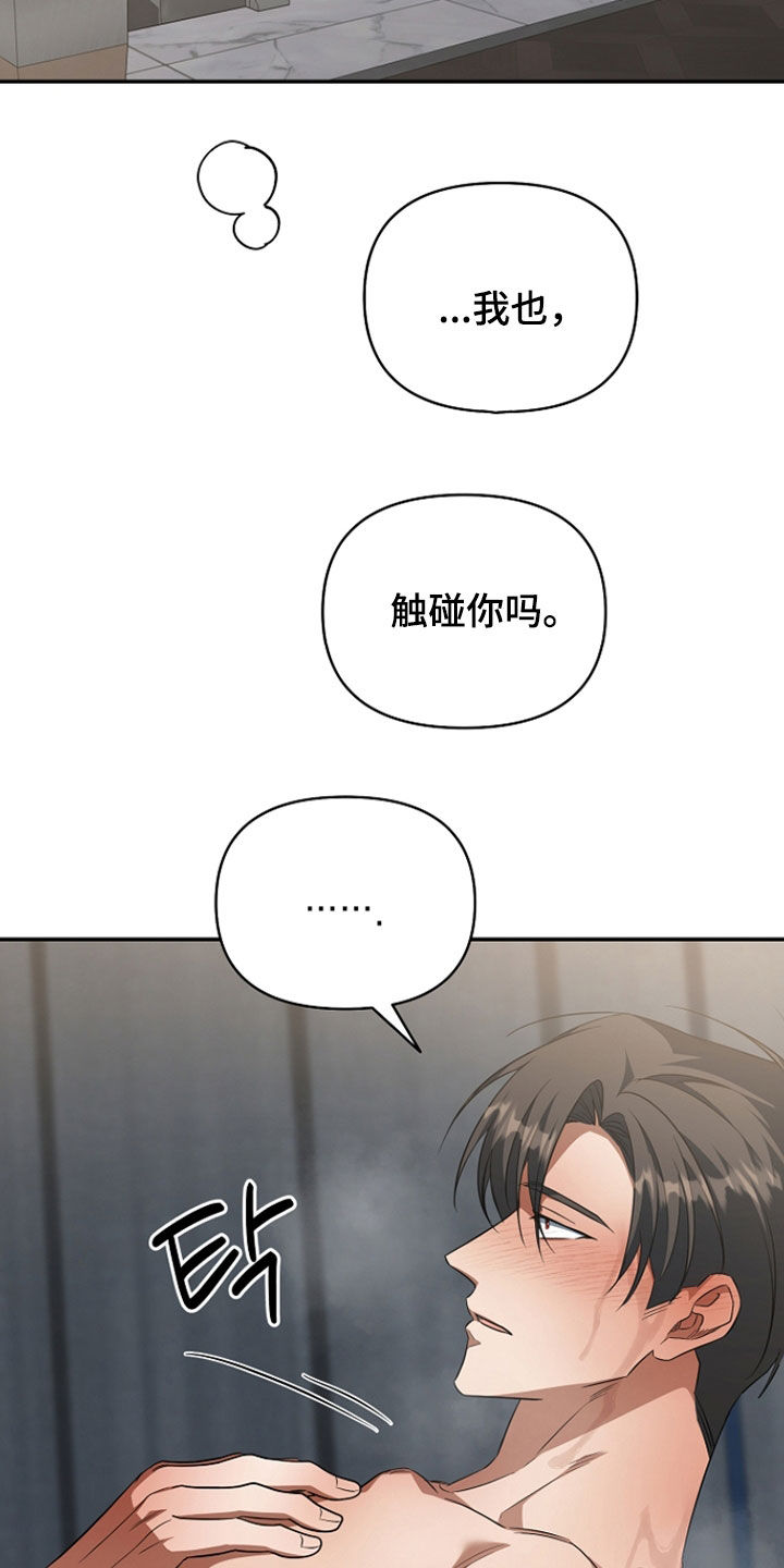 顶线犯规漫画,第58章：这次我来4图