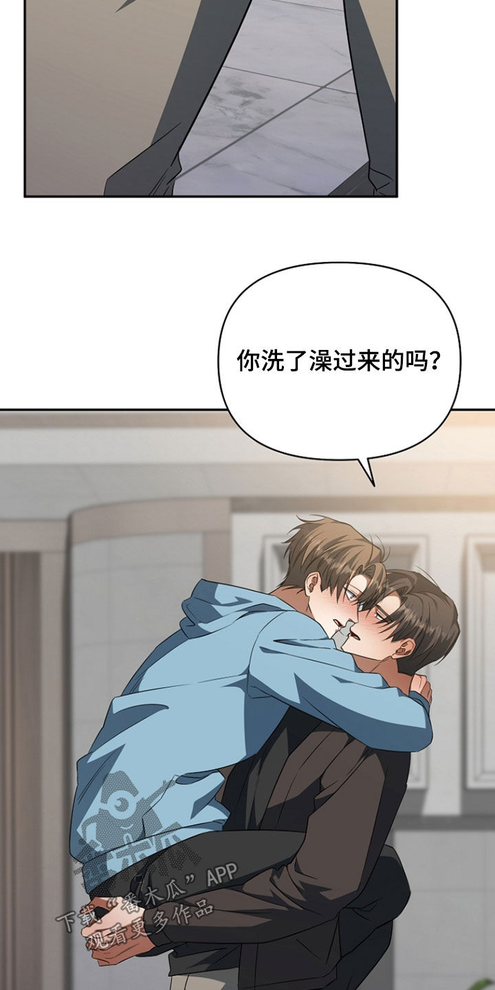 顶线犯规漫画,第57章：想被你抱着1图