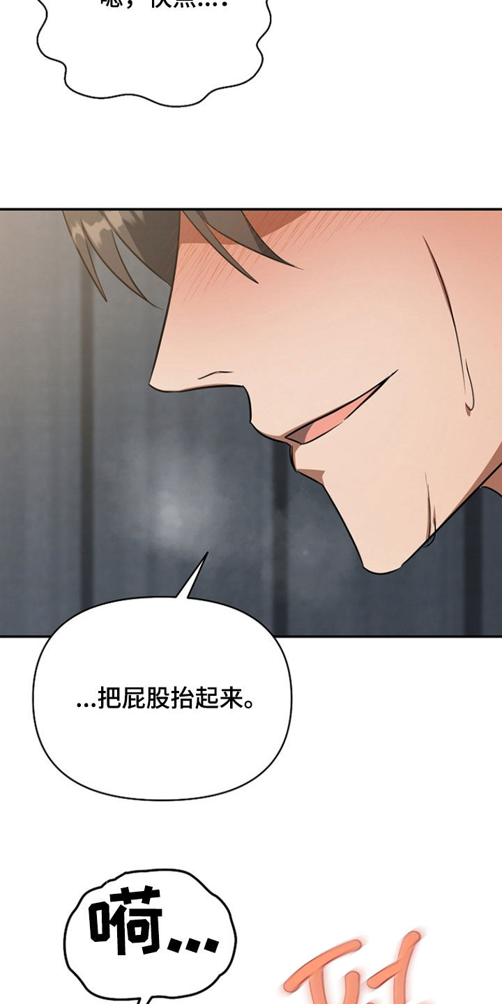 顶线犯规漫画,第58章：这次我来4图