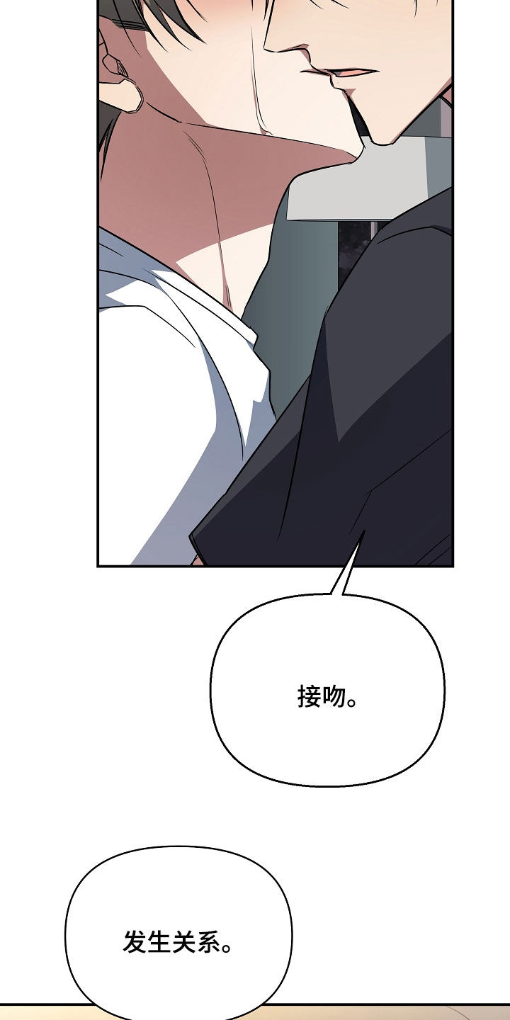 顶线犯规漫画,第52章：死都不愿意4图
