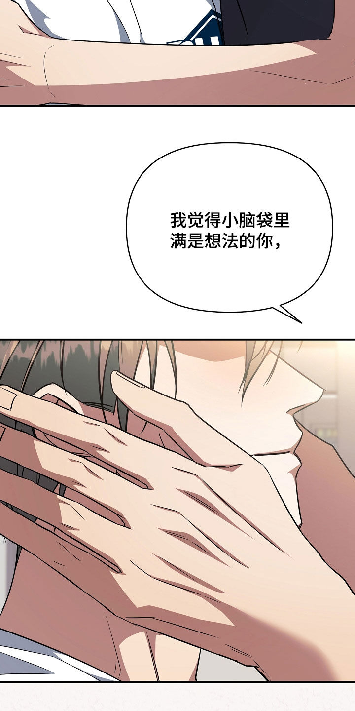 顶线犯规漫画,第51章：有点害怕1图
