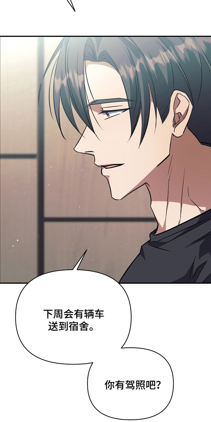 顶线犯规漫画,第52章：死都不愿意4图