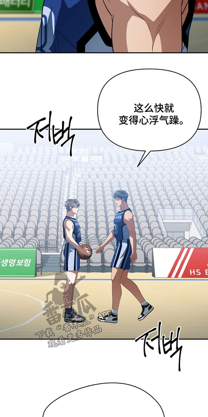 顶线犯规漫画,第54章：能赢吗5图