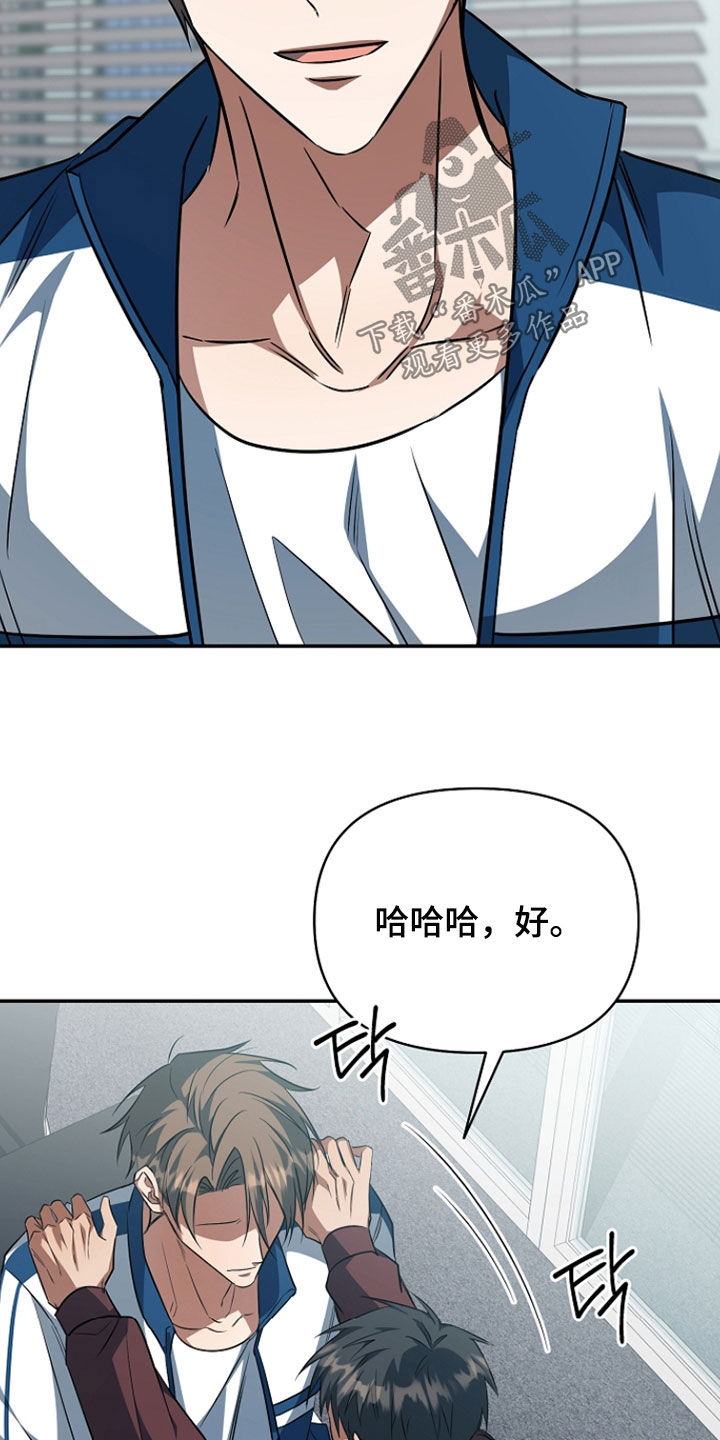 顶线犯规漫画,第56章：委屈1图