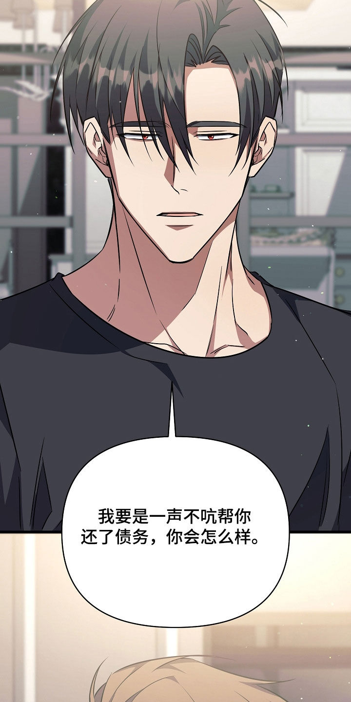 顶线犯规漫画,第51章：有点害怕3图