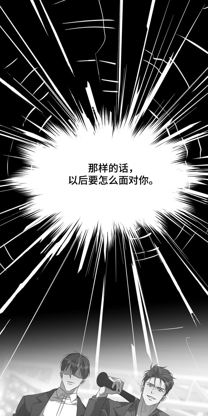 顶线犯规漫画,第51章：有点害怕1图