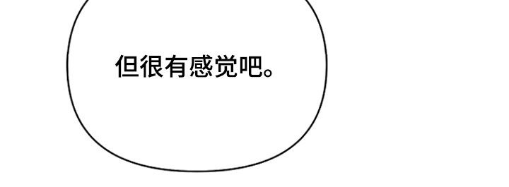 顶线犯规漫画,第58章：这次我来1图
