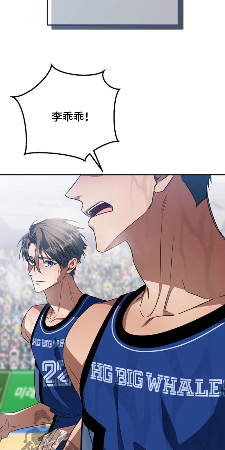 顶线犯规漫画,第55章：赢了5图