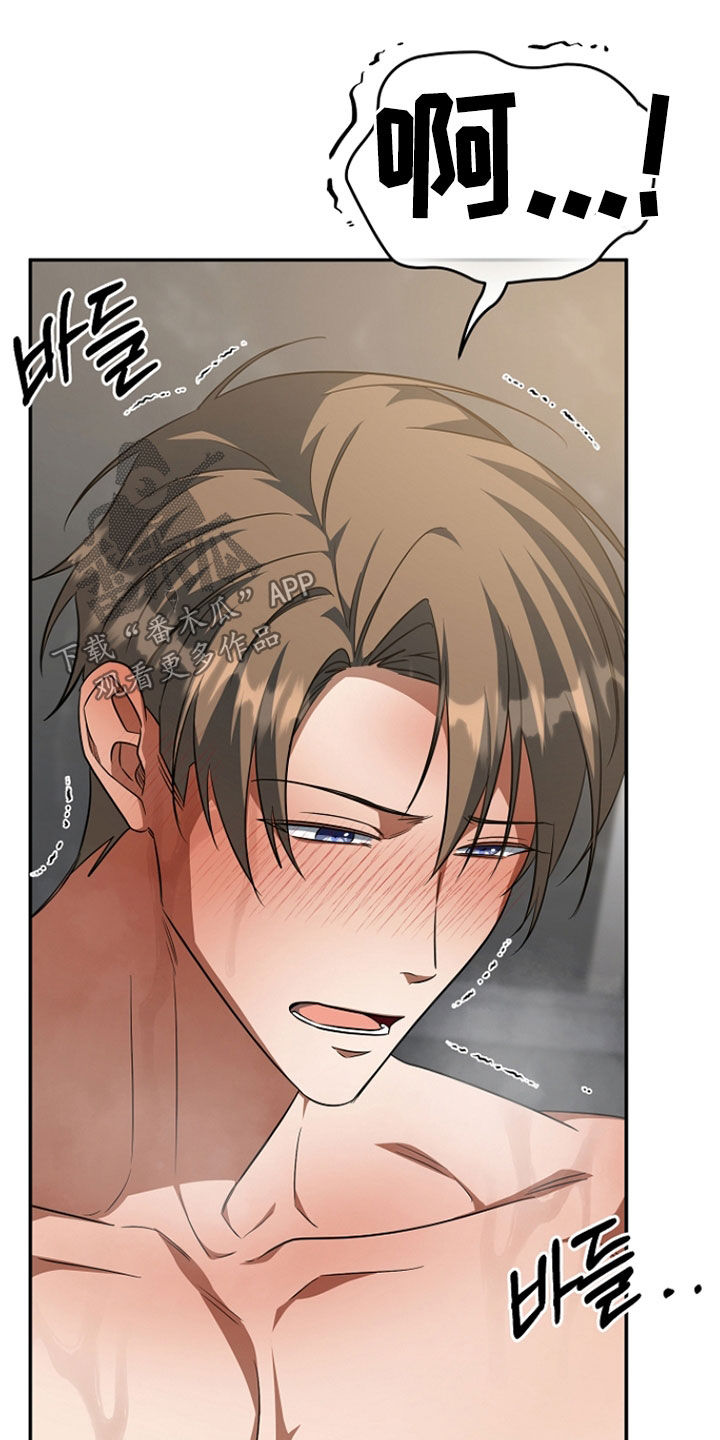 顶线犯规漫画,第58章：这次我来2图