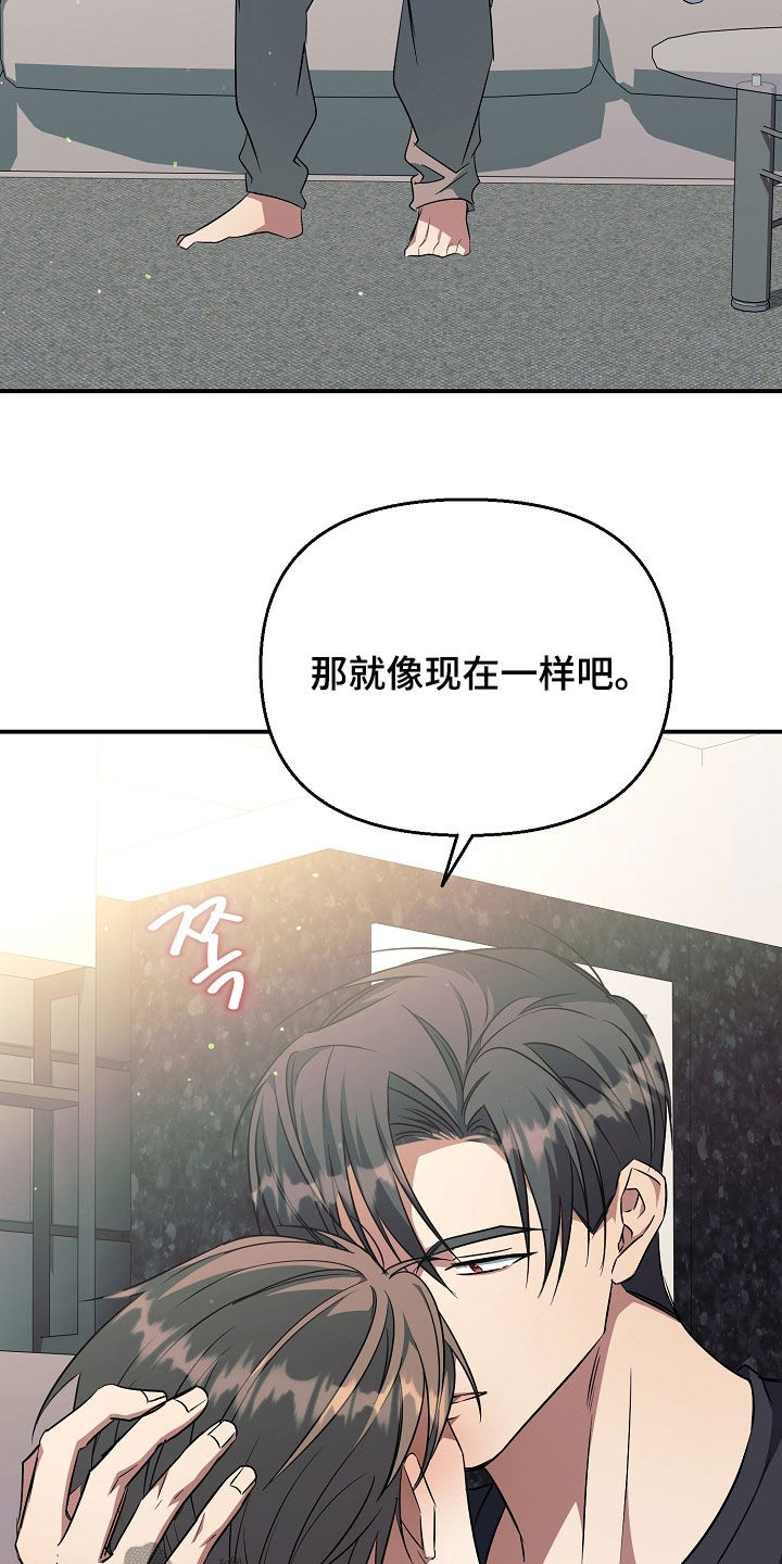 顶线犯规漫画,第52章：死都不愿意2图