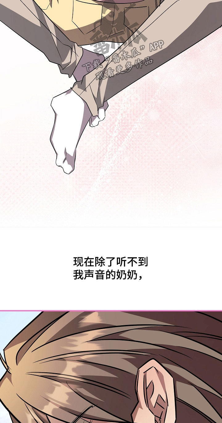 顶线犯规漫画,第51章：有点害怕3图
