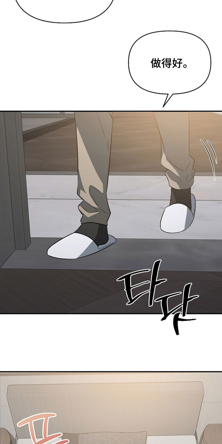 顶线犯规漫画,第57章：想被你抱着3图