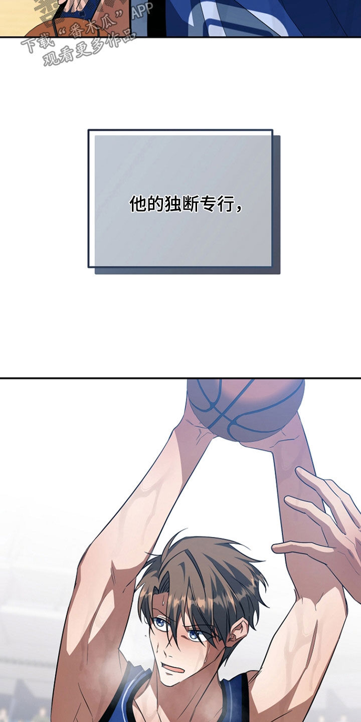 顶线犯规漫画,第55章：赢了1图