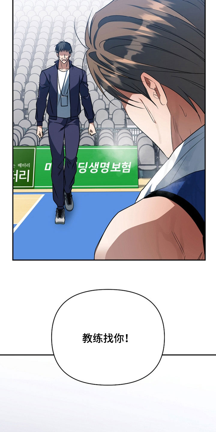 顶线犯规漫画,第55章：赢了2图