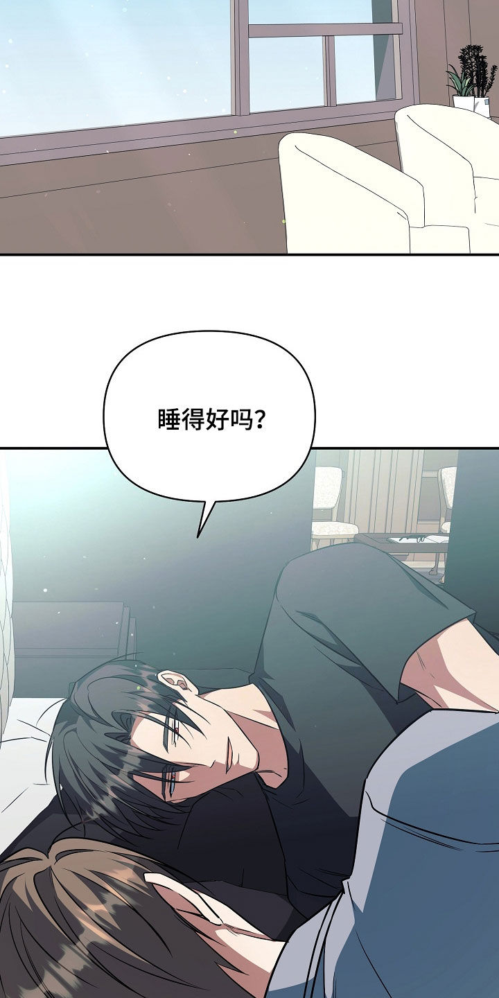 顶线犯规漫画,第52章：死都不愿意4图