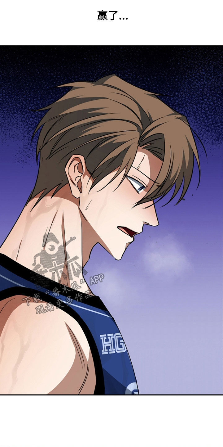 顶线犯规漫画,第55章：赢了5图