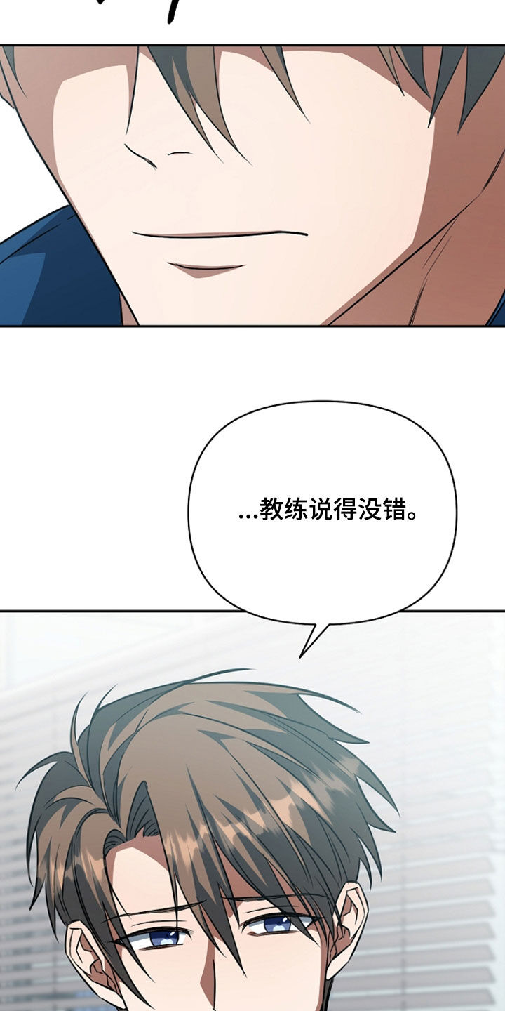 顶线犯规漫画,第56章：委屈5图