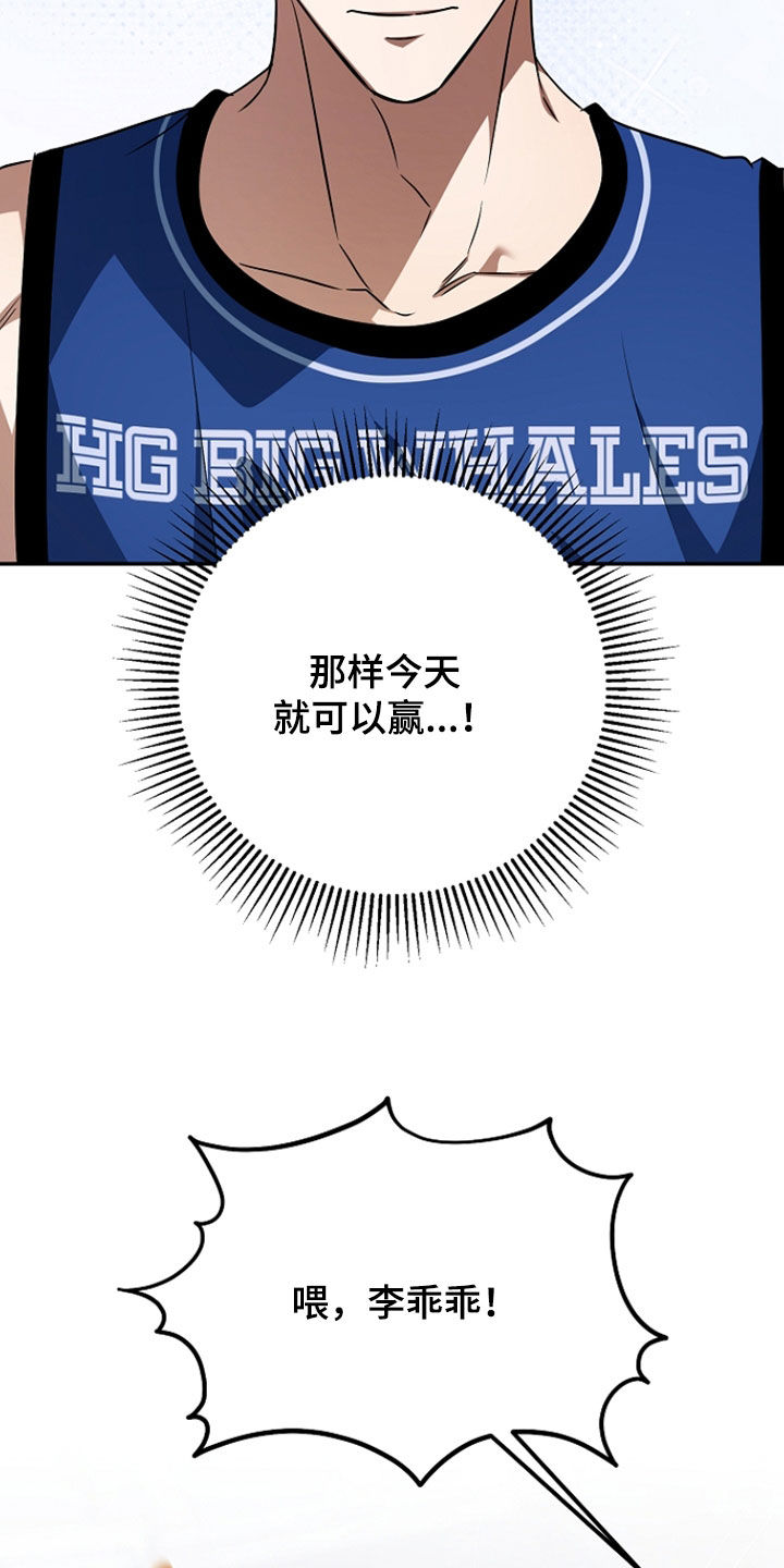 顶线犯规漫画,第54章：能赢吗4图