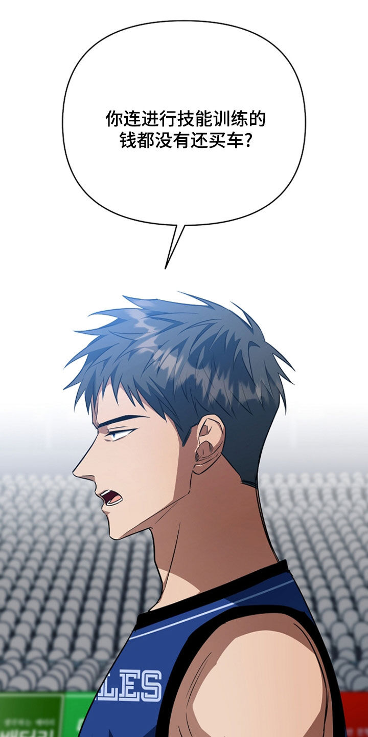 顶线犯规漫画,第54章：能赢吗4图