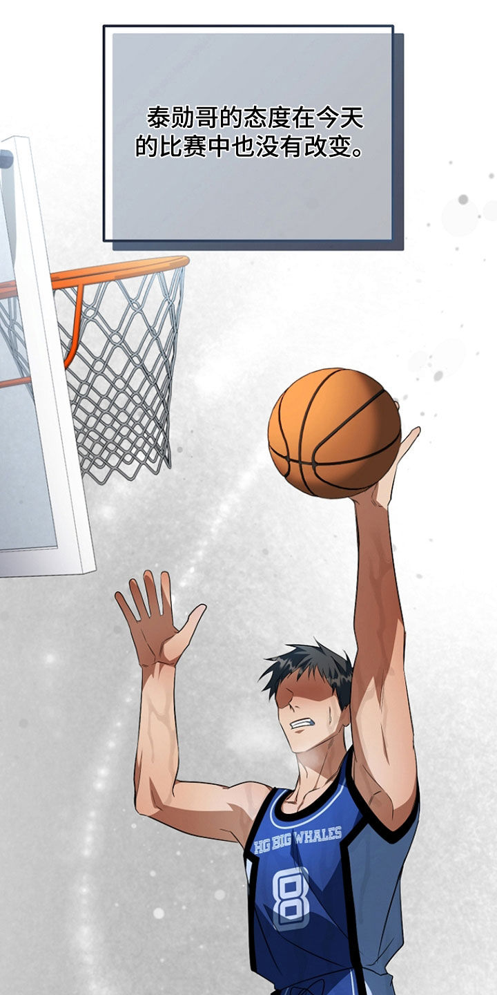 顶线犯规漫画,第55章：赢了3图