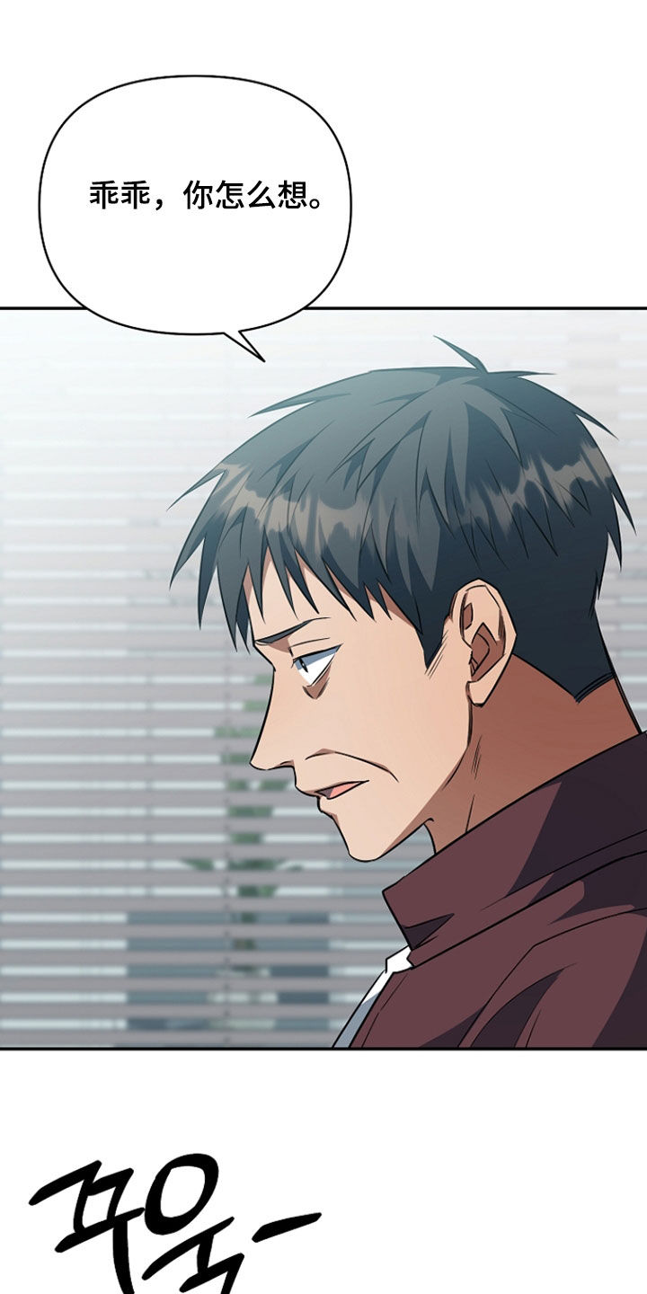 顶线犯规漫画,第56章：委屈4图