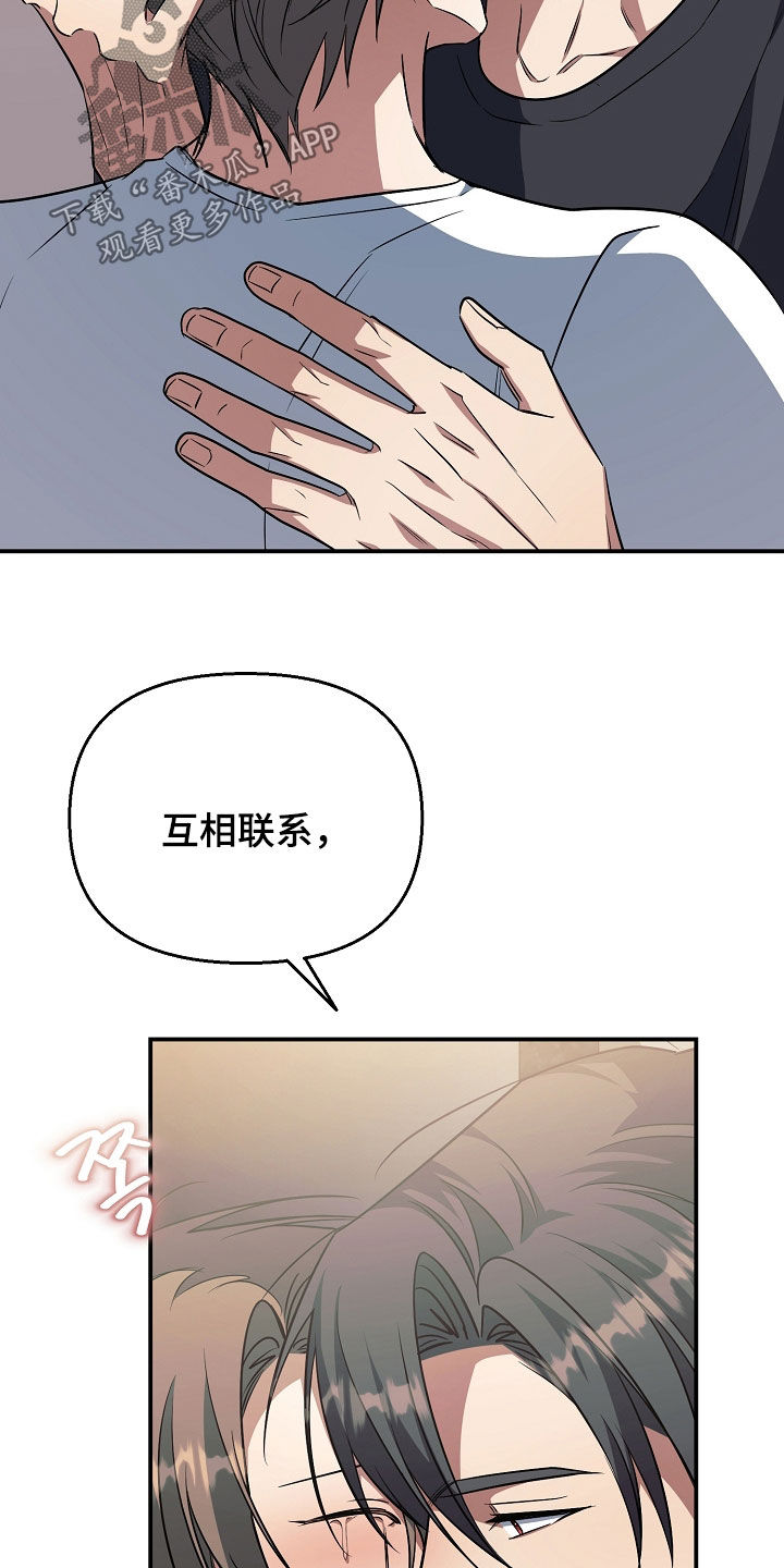 顶线犯规漫画,第52章：死都不愿意3图