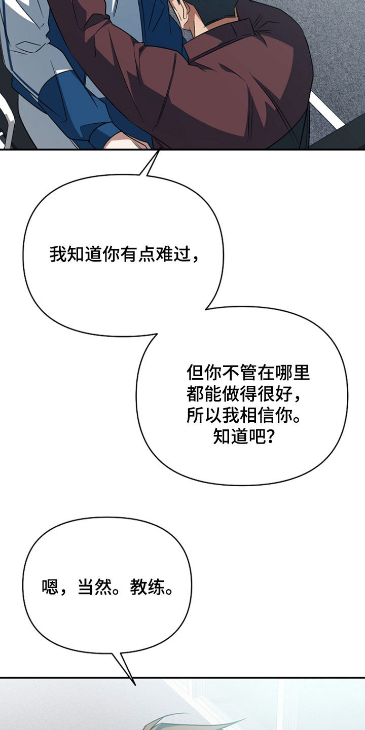 顶线犯规漫画,第56章：委屈2图