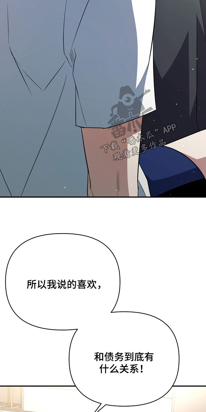 顶线犯规漫画,第51章：有点害怕1图