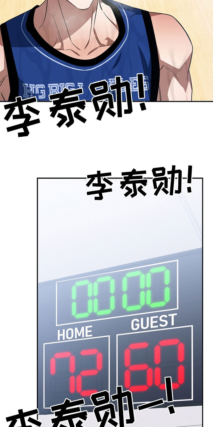 顶线犯规漫画,第55章：赢了3图